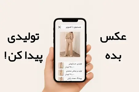 تصویر بنر پروموت جستجو تصویری تامینیفای