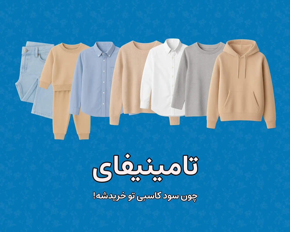 بنر صفحه اصلی سایز گوشی
